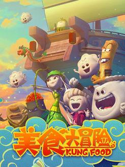 怪物大入侵